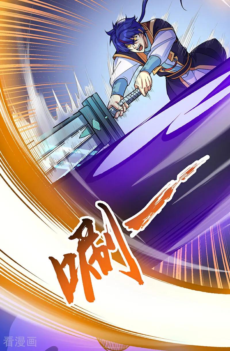 《武道独尊》第613话 谁要与你正面厮杀？ 第36页