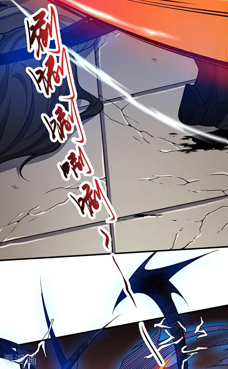 《武道独尊》第613话 谁要与你正面厮杀？ 第2页