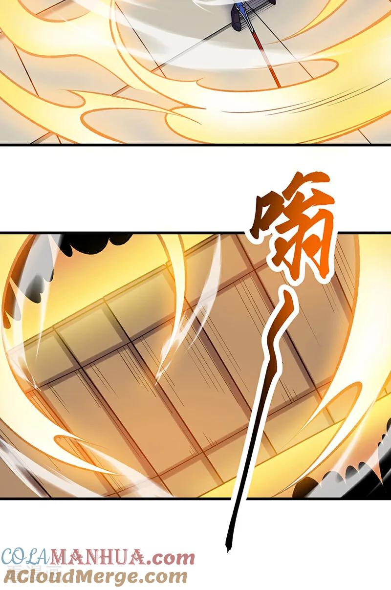 《武道独尊》第613话 谁要与你正面厮杀？ 第23页