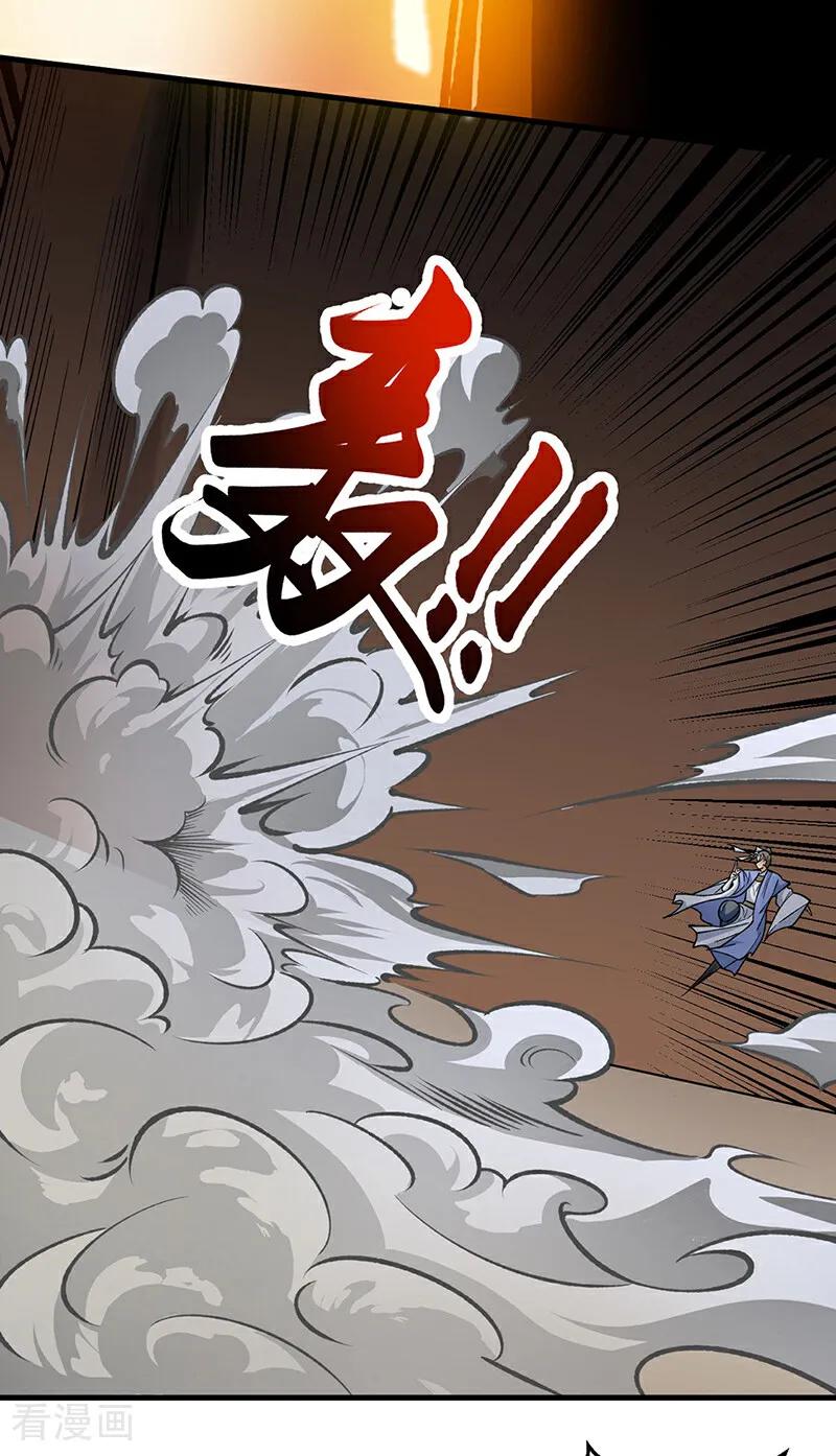 《武道独尊》第613话 谁要与你正面厮杀？ 第12页