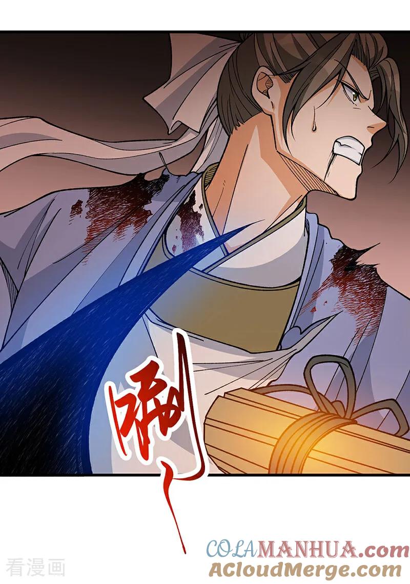 《武道独尊》第613话 谁要与你正面厮杀？ 第15页