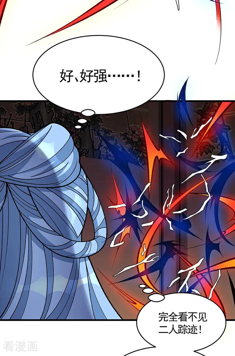 《武道独尊》第613话 谁要与你正面厮杀？ 第4页