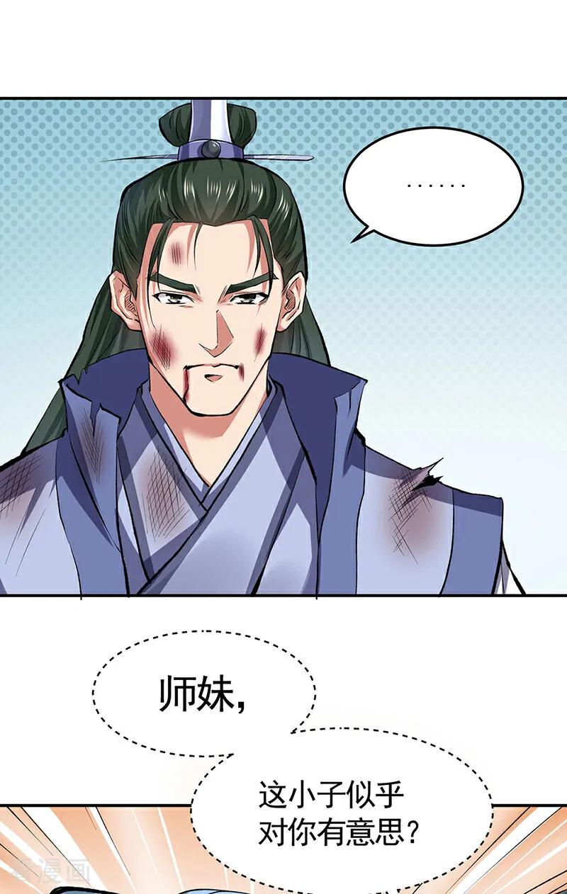 《武道独尊》第614话 星云教 第42页