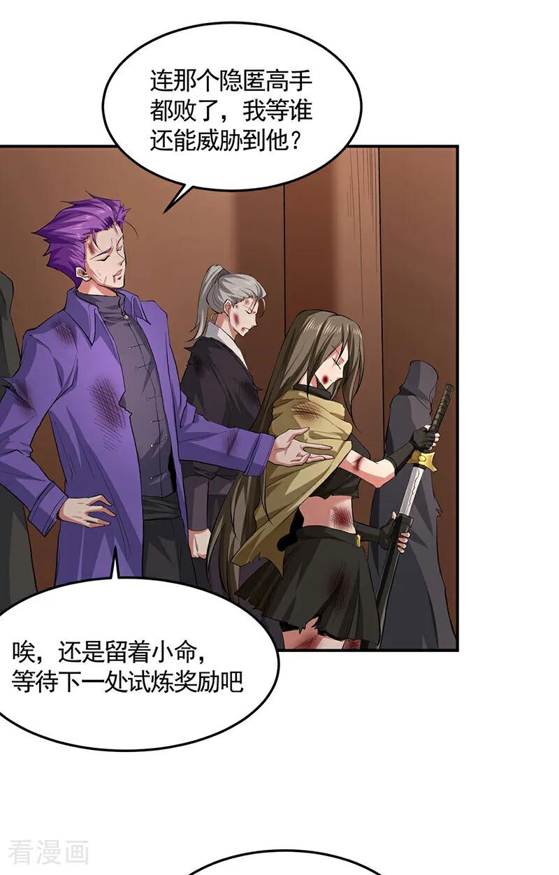 《武道独尊》第614话 星云教 第8页