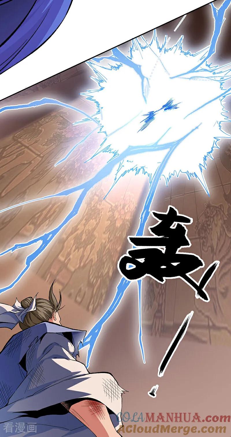 《武道独尊》第614话 星云教 第17页