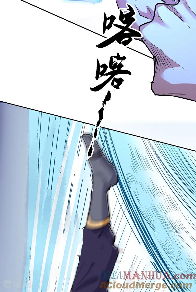 《武道独尊》第614话 星云教 第19页