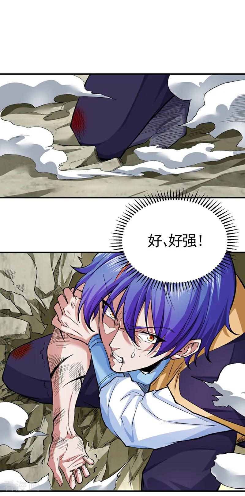《武道独尊》第614话 星云教 第22页