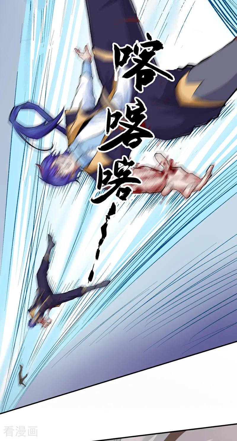 《武道独尊》第614话 星云教 第20页