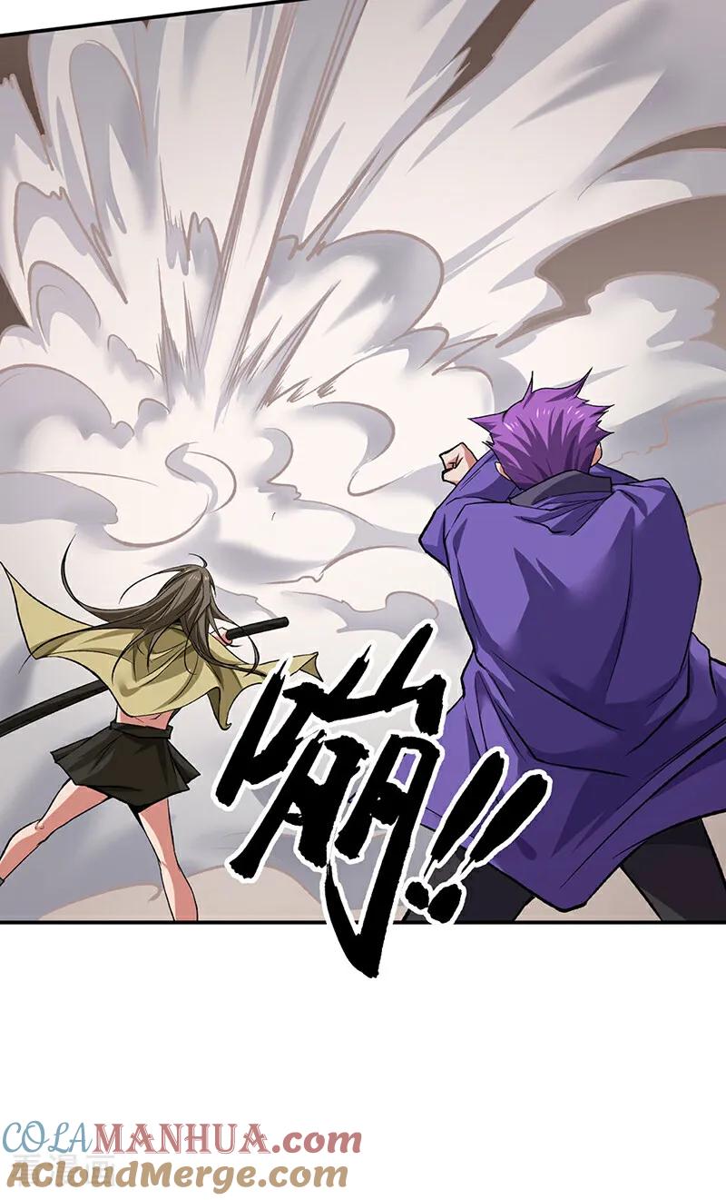 《武道独尊》第614话 星云教 第21页