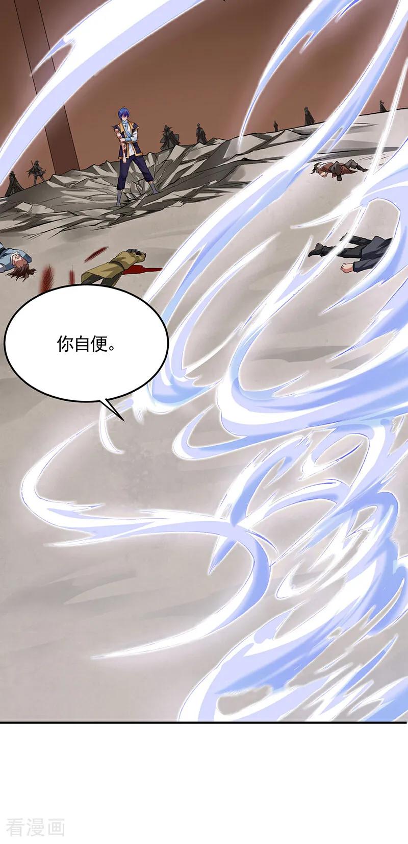 《武道独尊》第614话 星云教 第30页