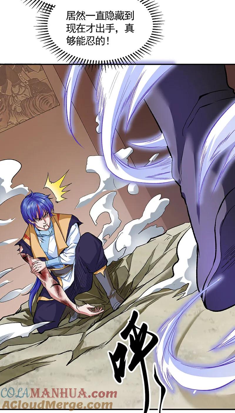 《武道独尊》第614话 星云教 第25页