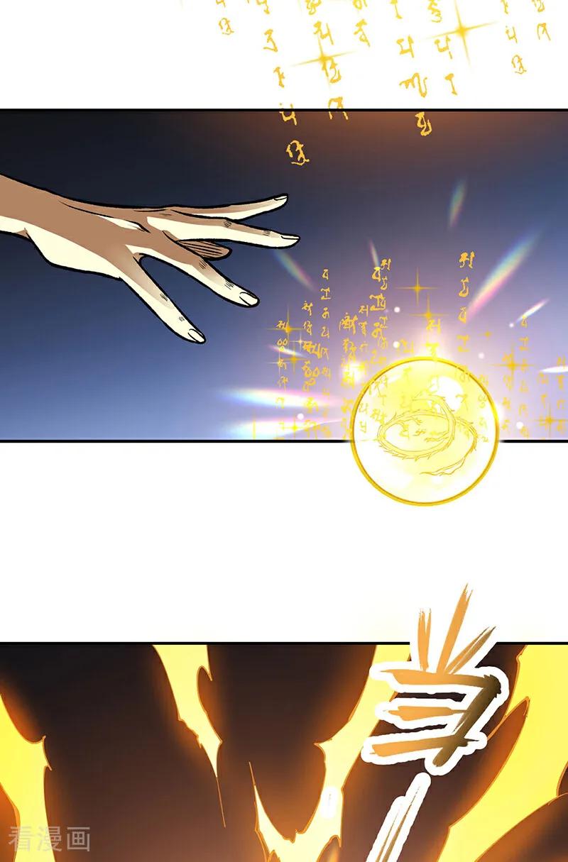 《武道独尊》第615话 你怎么变绿了？ 第36页