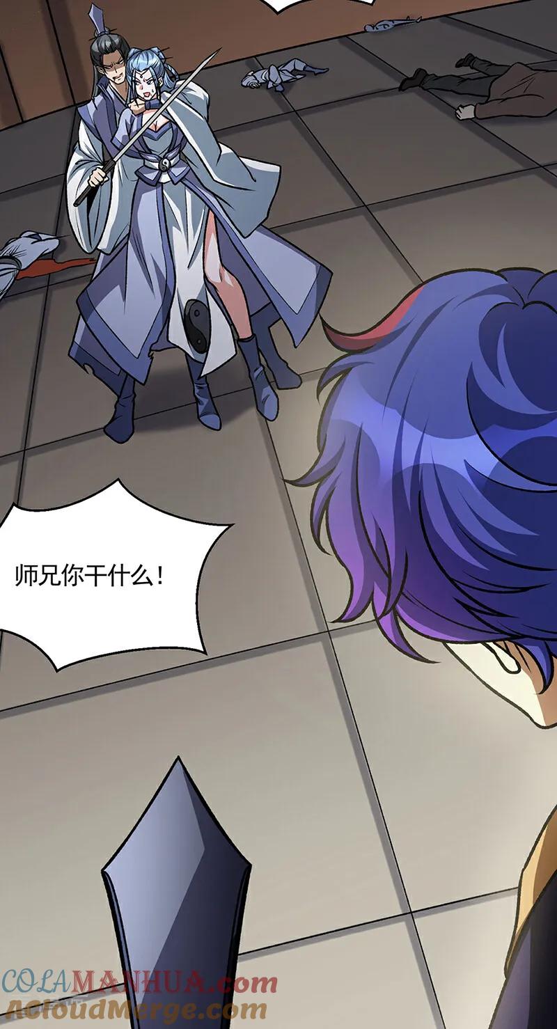 《武道独尊》第615话 你怎么变绿了？ 第9页