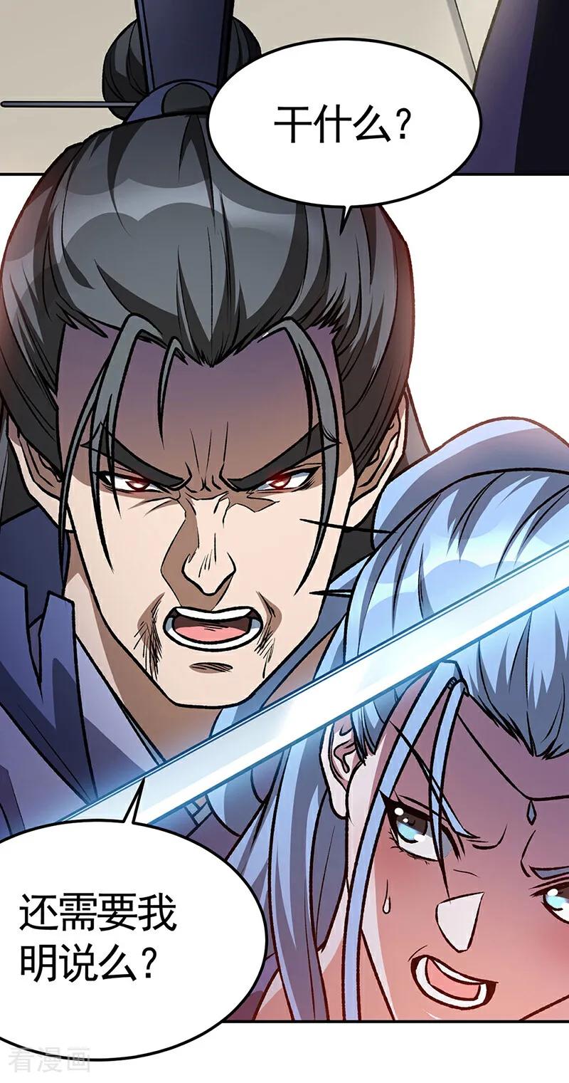 《武道独尊》第615话 你怎么变绿了？ 第10页