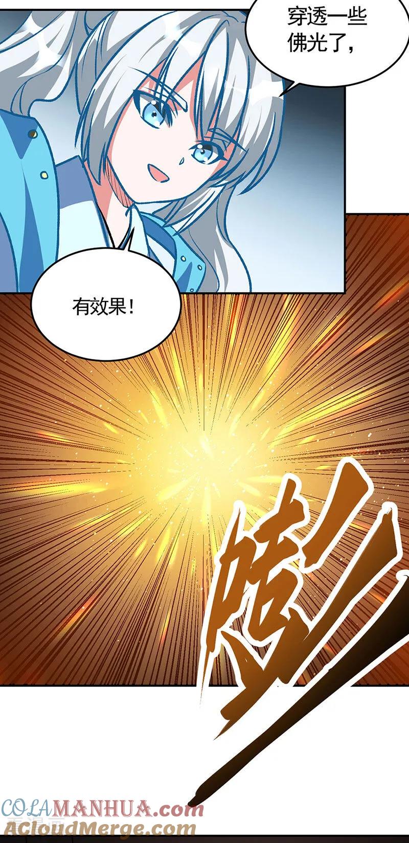 《武道独尊》第615话 你怎么变绿了？ 第41页