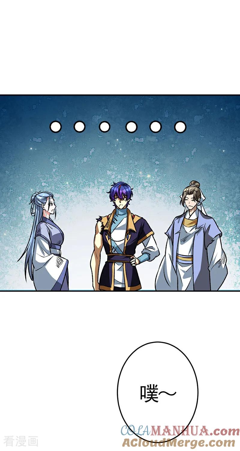 《武道独尊》第615话 你怎么变绿了？ 第31页