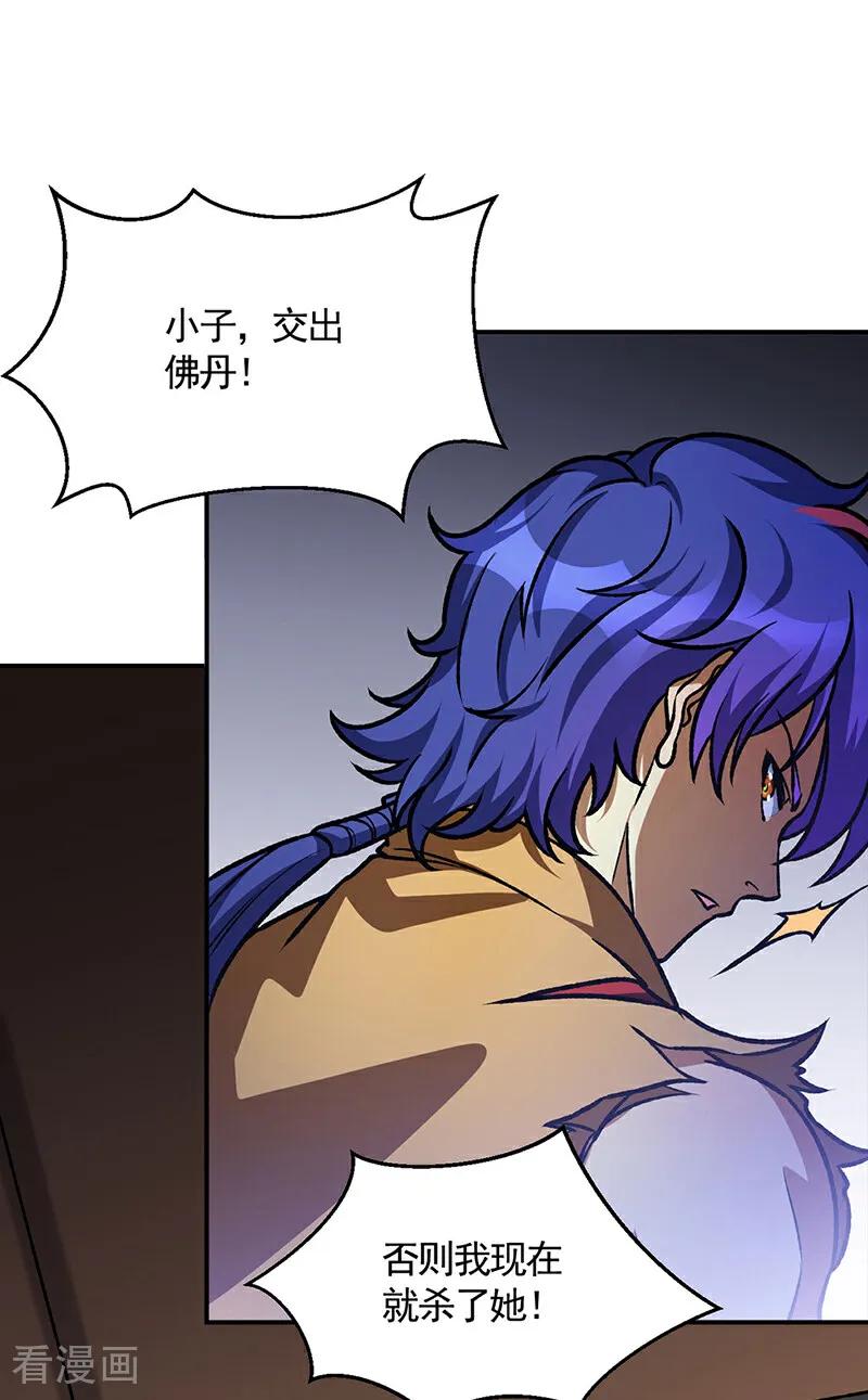 《武道独尊》第615话 你怎么变绿了？ 第8页