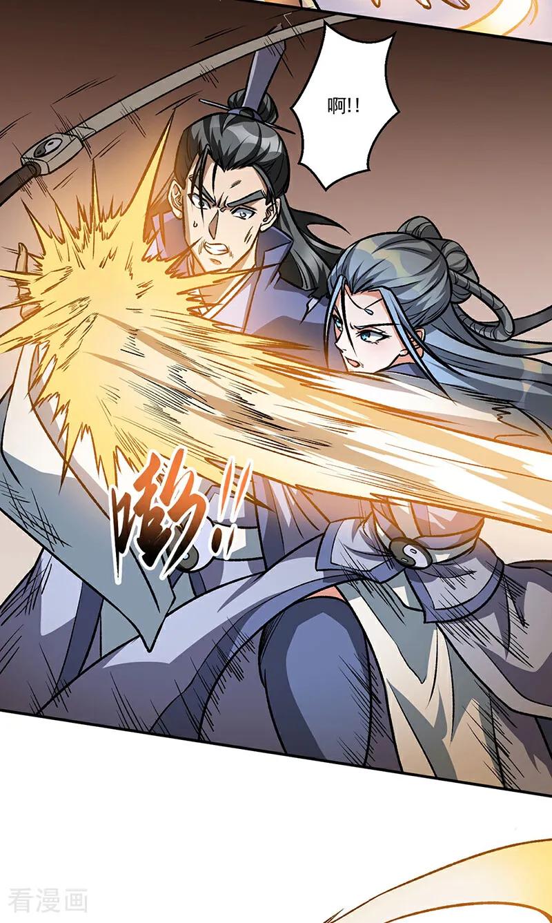 《武道独尊》第615话 你怎么变绿了？ 第24页