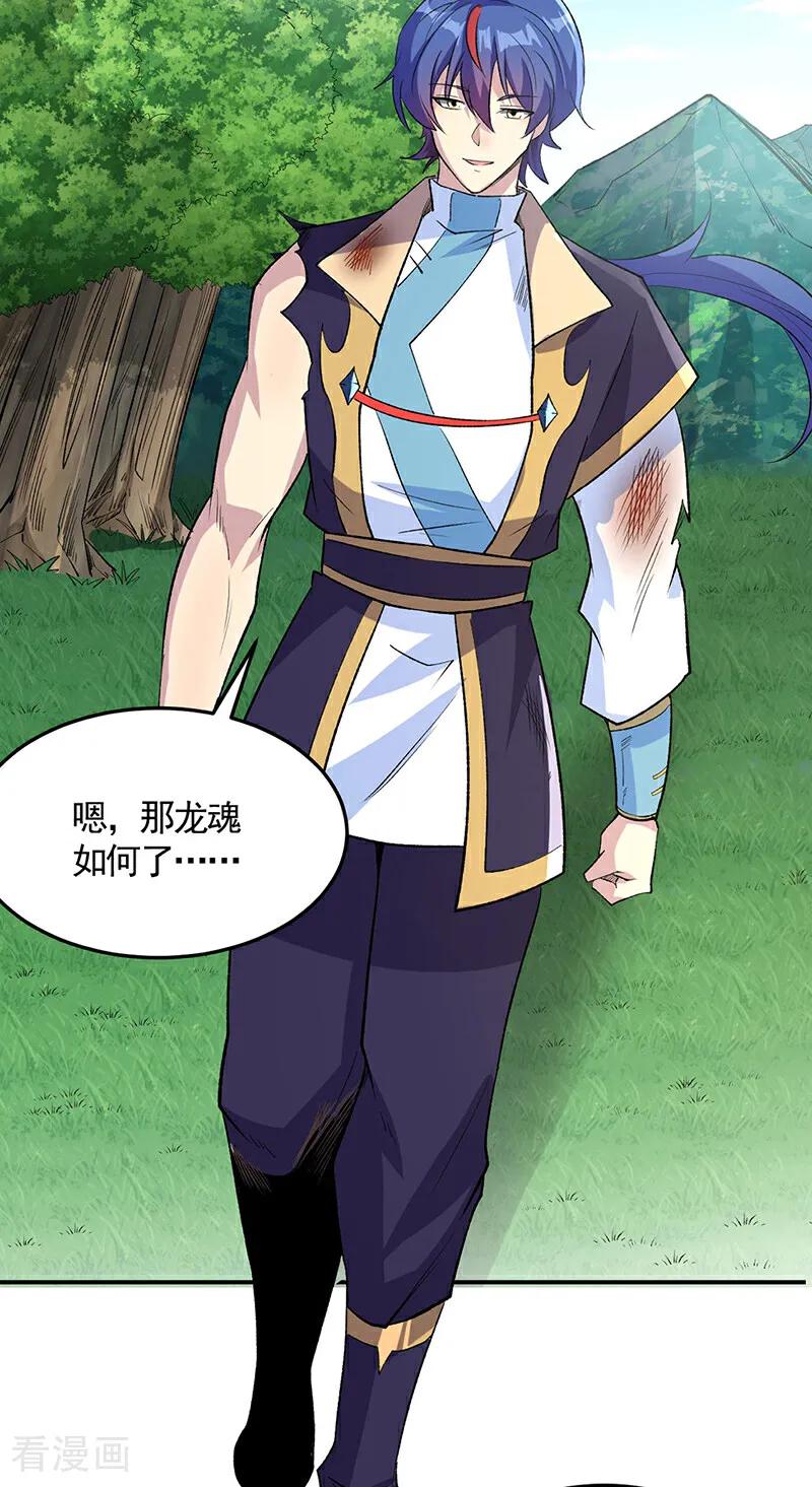 《武道独尊》第616话 天龙佛丹 第41页