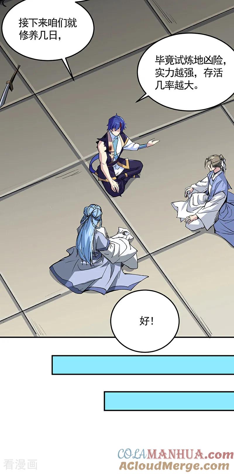 《武道独尊》第616话 天龙佛丹 第37页