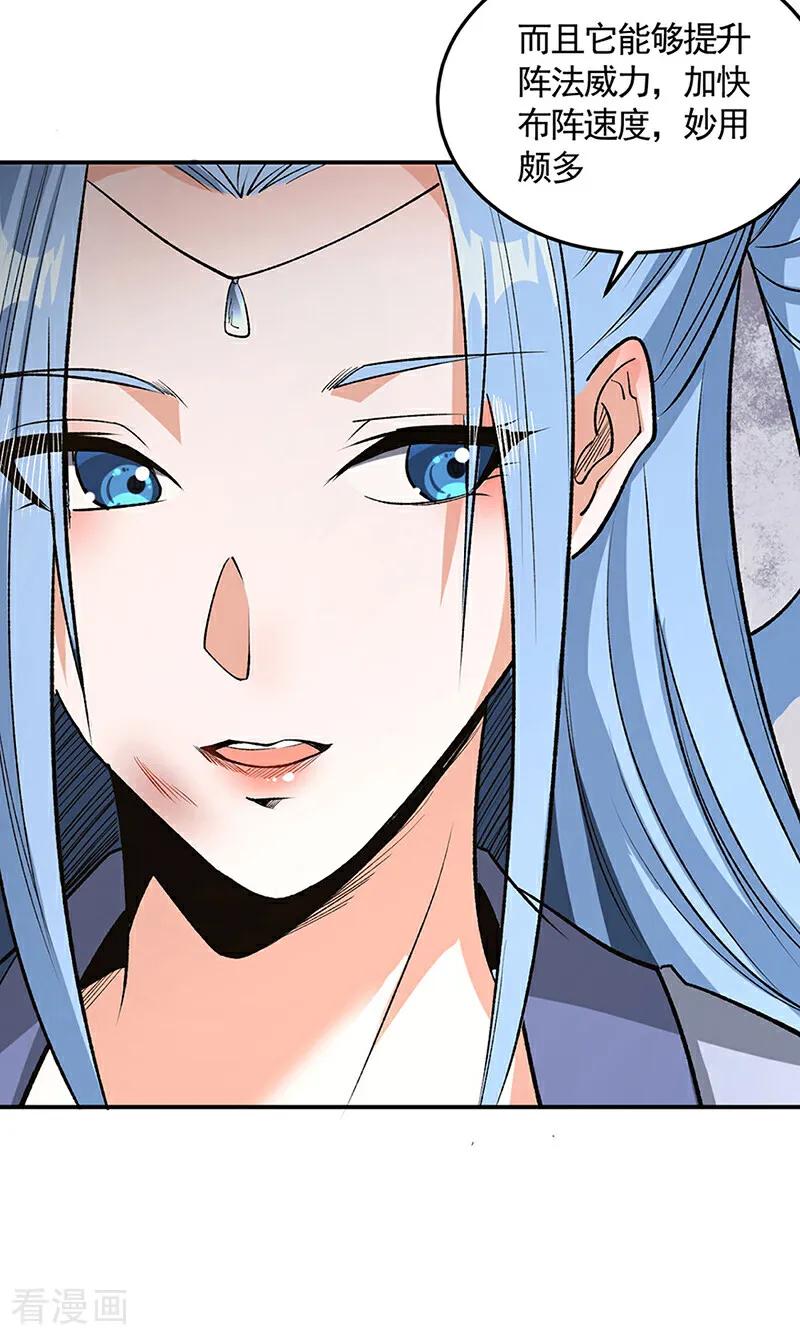 《武道独尊》第616话 天龙佛丹 第35页