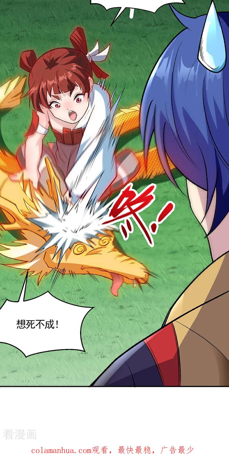 《武道独尊》第616话 天龙佛丹 第45页