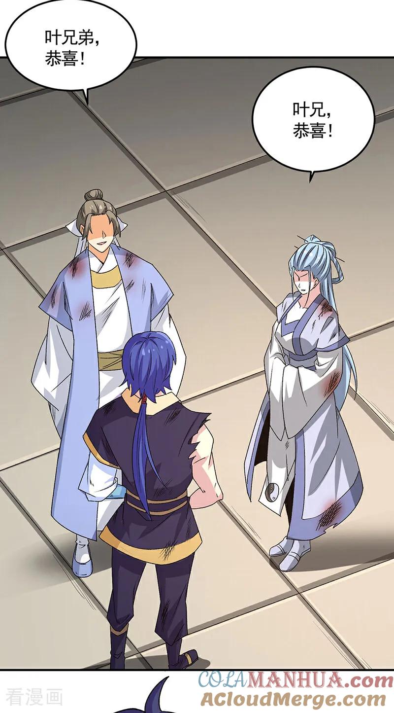《武道独尊》第616话 天龙佛丹 第22页