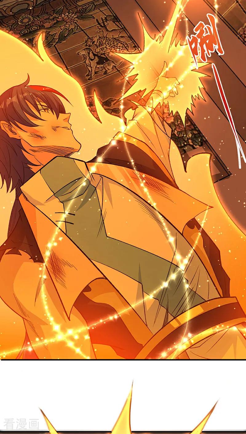 《武道独尊》第616话 天龙佛丹 第18页