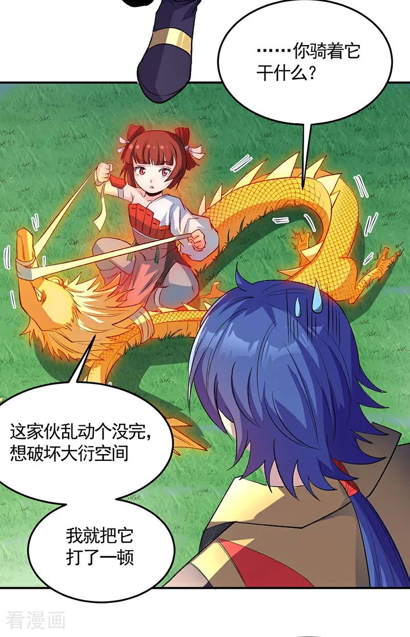 《武道独尊》第616话 天龙佛丹 第42页
