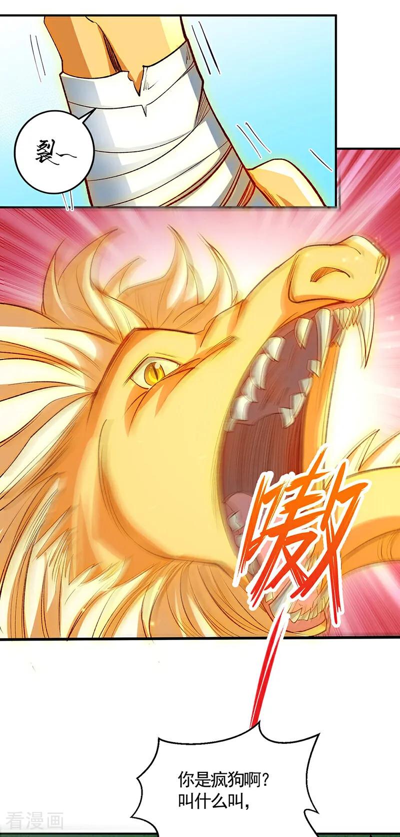 《武道独尊》第616话 天龙佛丹 第44页