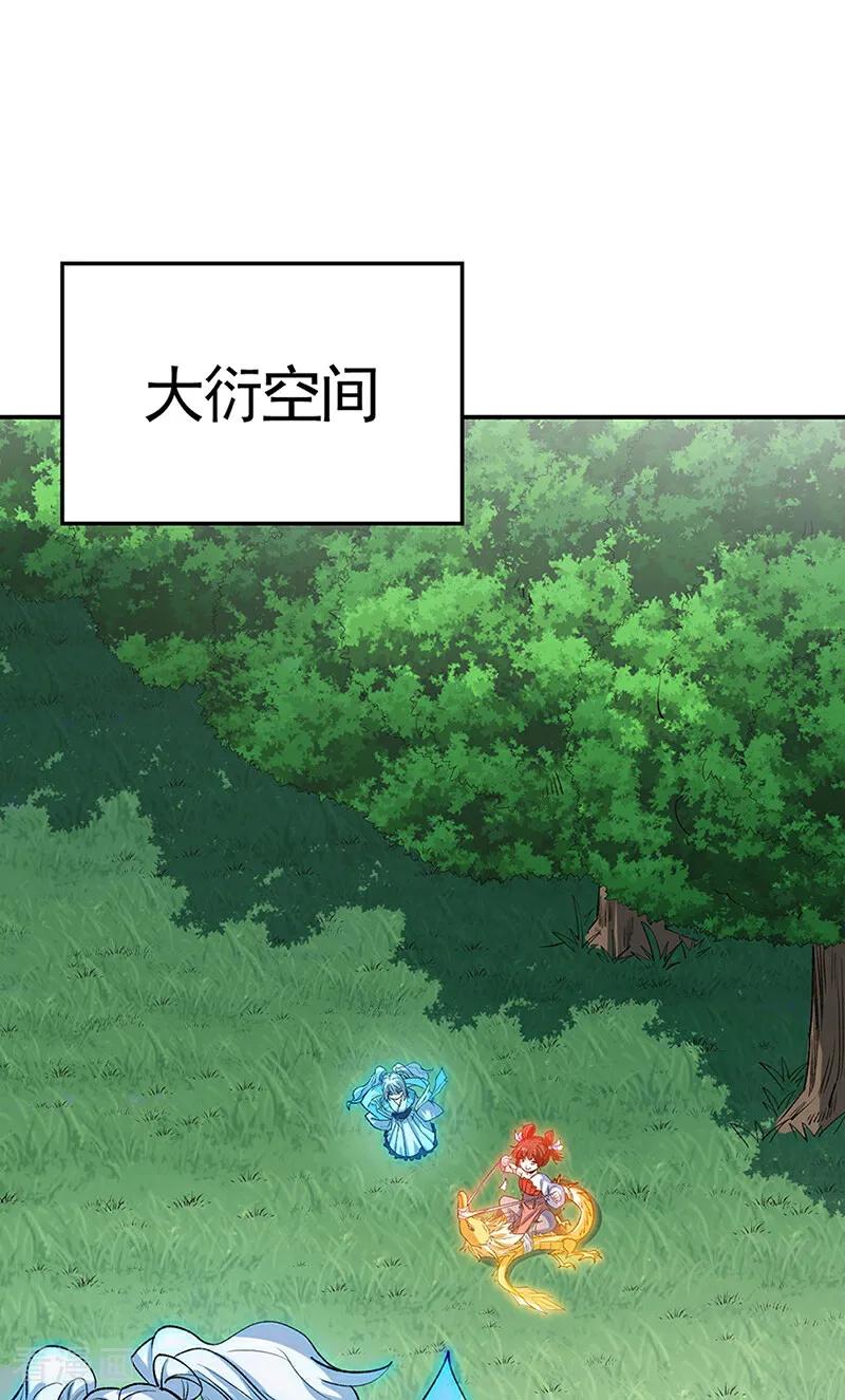 《武道独尊》第616话 天龙佛丹 第38页
