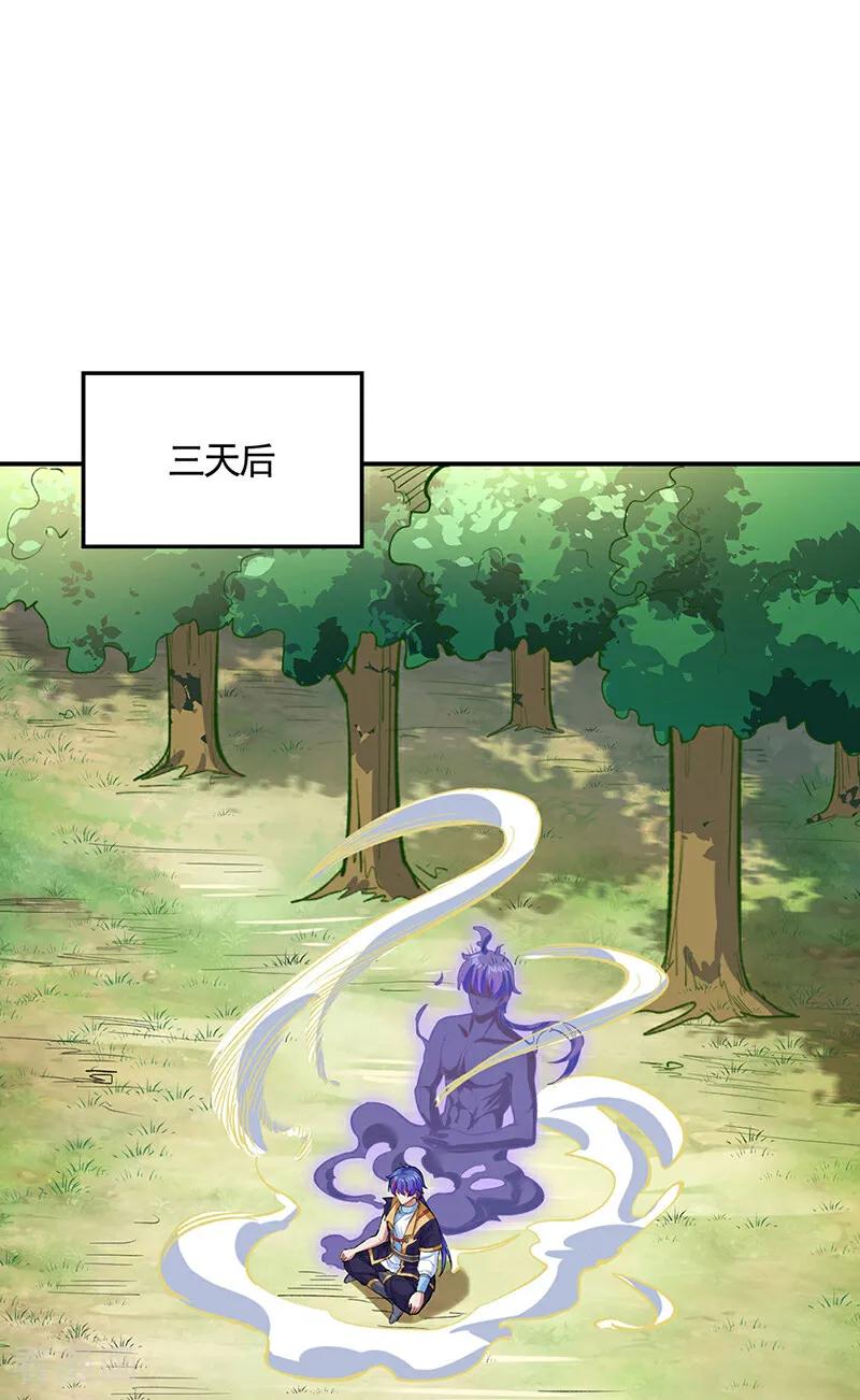 《武道独尊》第617话 无债一身轻 第22页