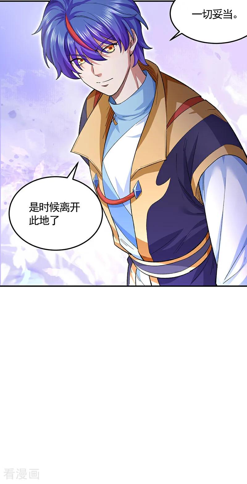 《武道独尊》第617话 无债一身轻 第32页