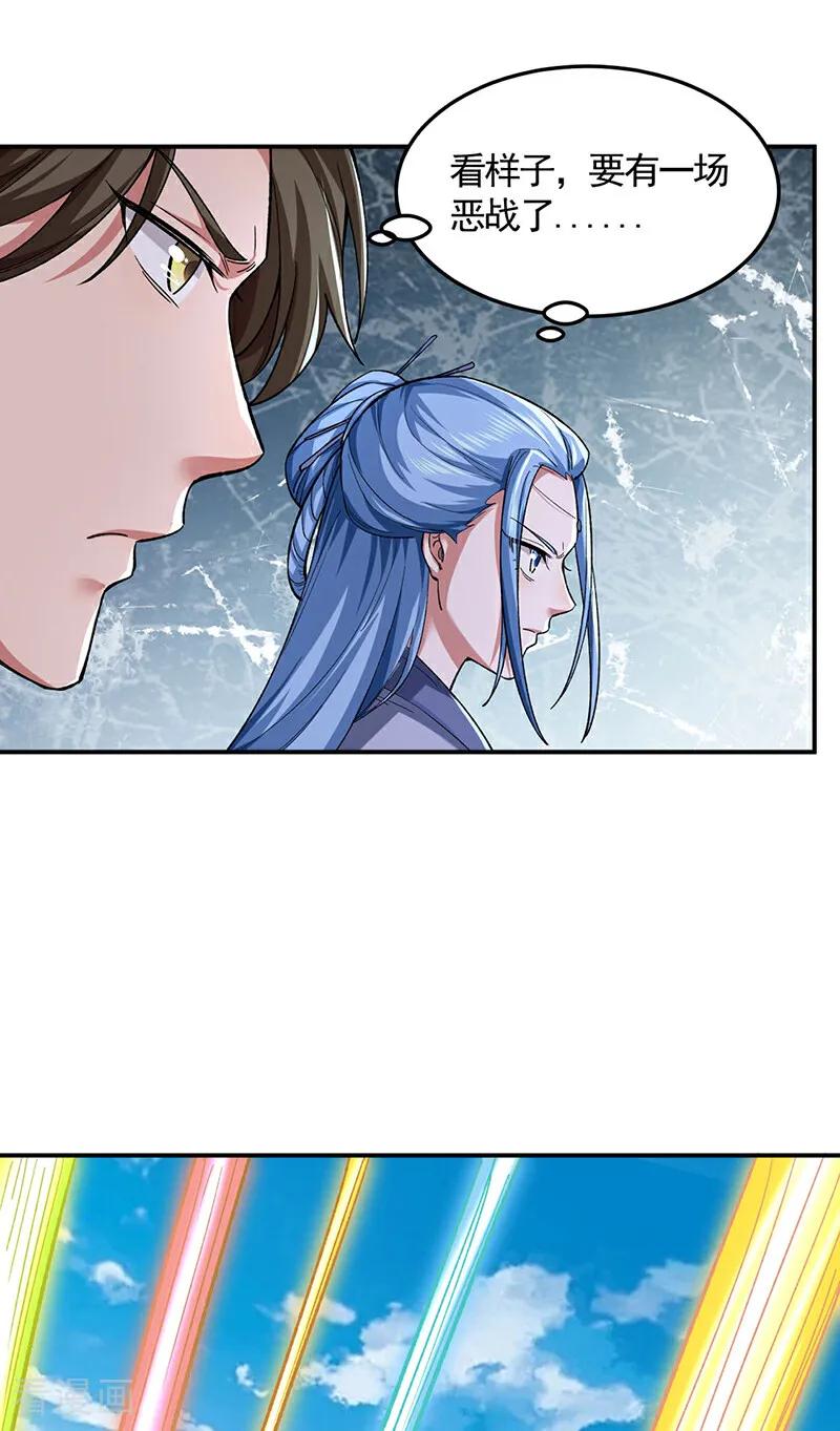 《武道独尊》第617话 无债一身轻 第40页