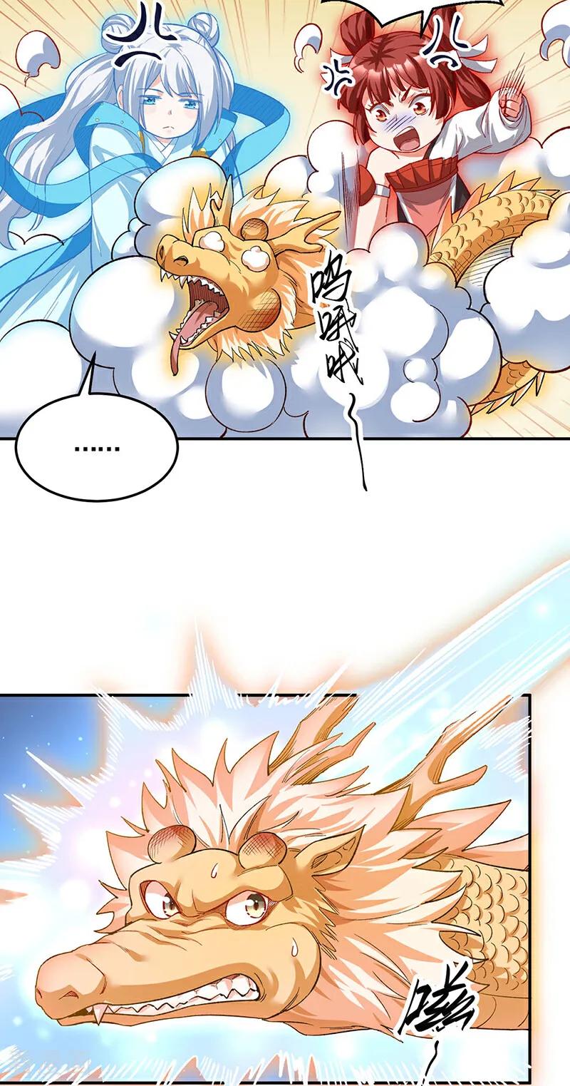 《武道独尊》第617话 无债一身轻 第4页