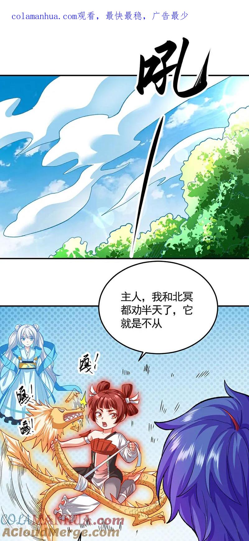 《武道独尊》第617话 无债一身轻 第1页