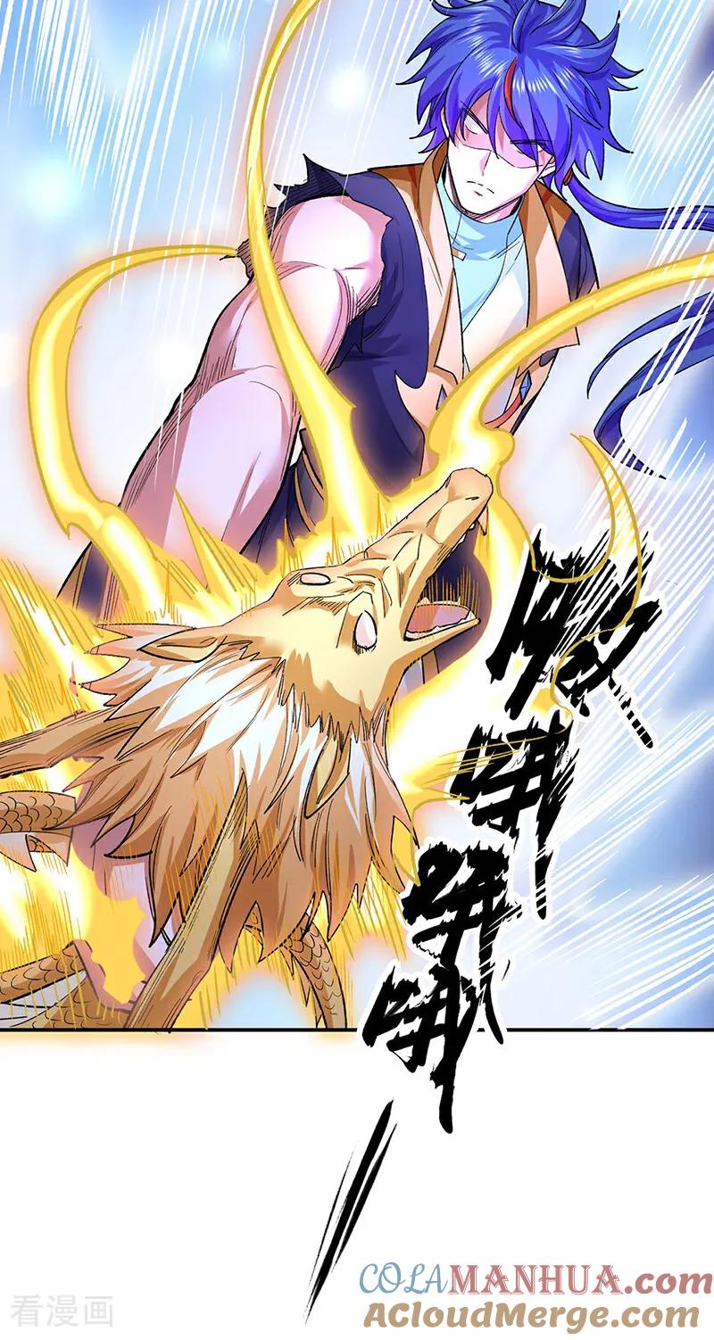 《武道独尊》第617话 无债一身轻 第7页