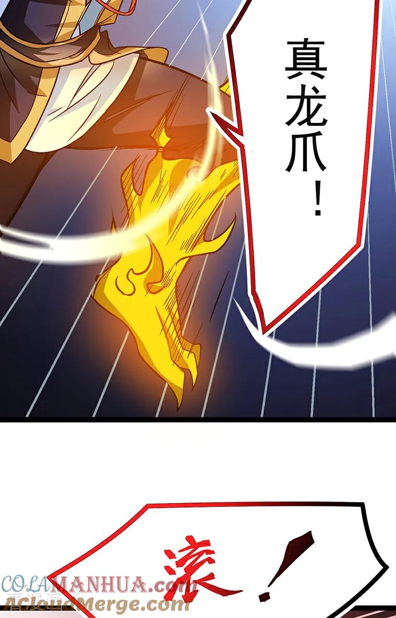 《武道独尊》第618话 以一敌二！ 第49页