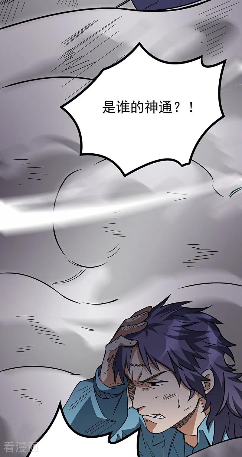 《武道独尊》第618话 以一敌二！ 第36页