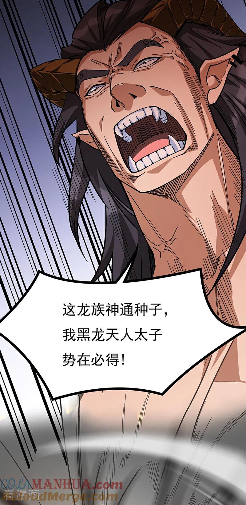 《武道独尊》第618话 以一敌二！ 第22页