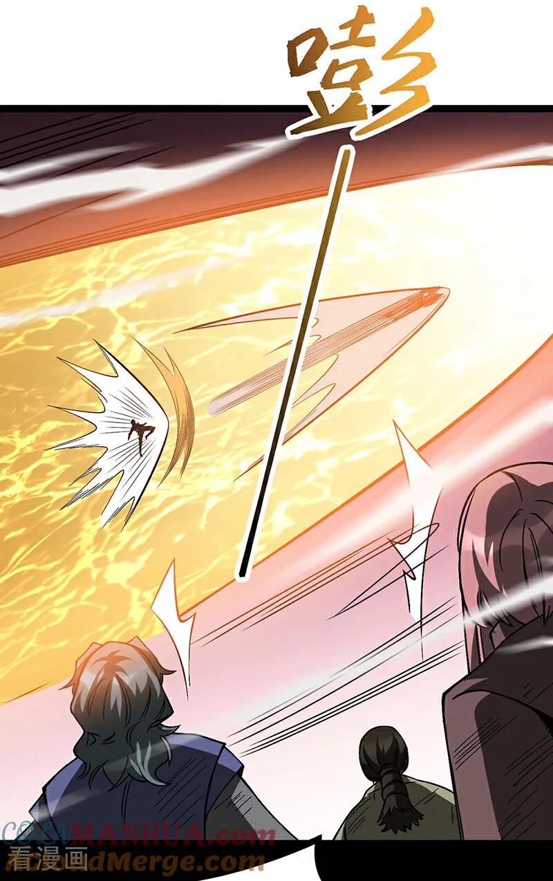 《武道独尊》第618话 以一敌二！ 第52页