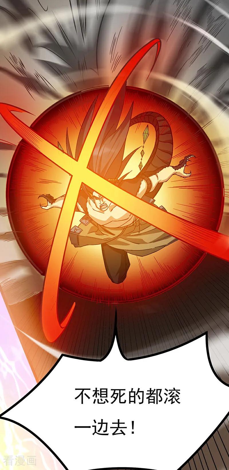 《武道独尊》第618话 以一敌二！ 第23页