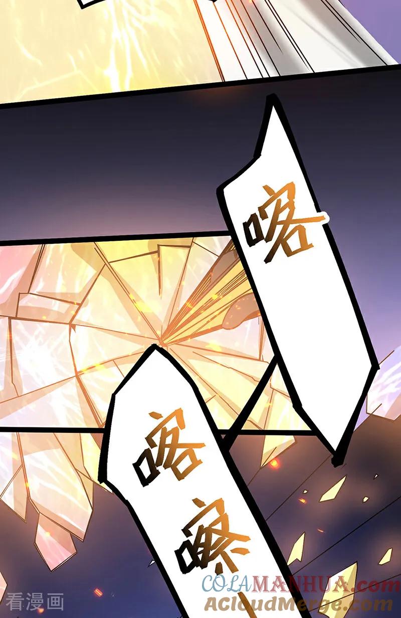 《武道独尊》第618话 以一敌二！ 第28页