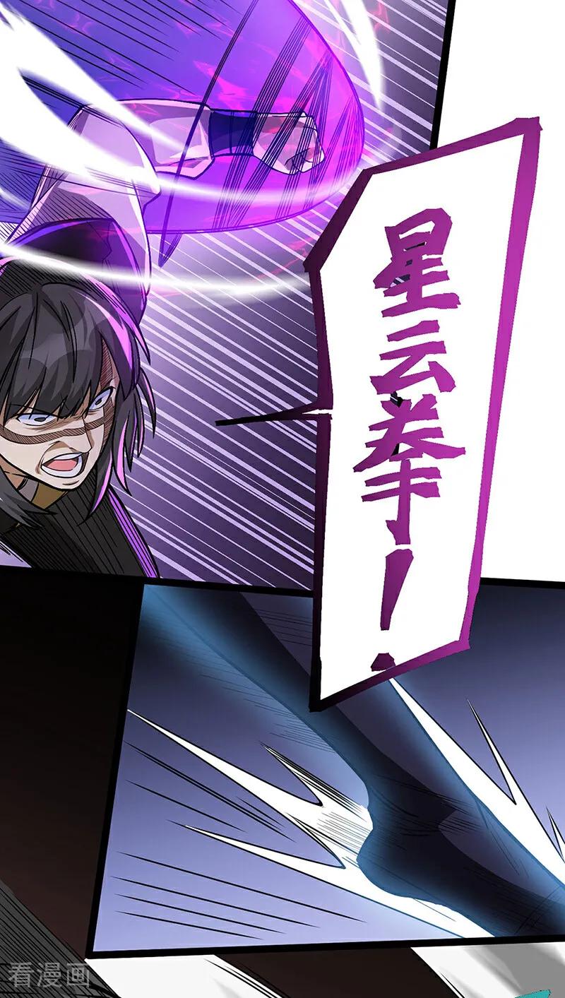 《武道独尊》第618话 以一敌二！ 第44页