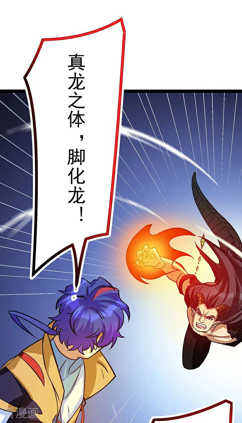 《武道独尊》第618话 以一敌二！ 第48页