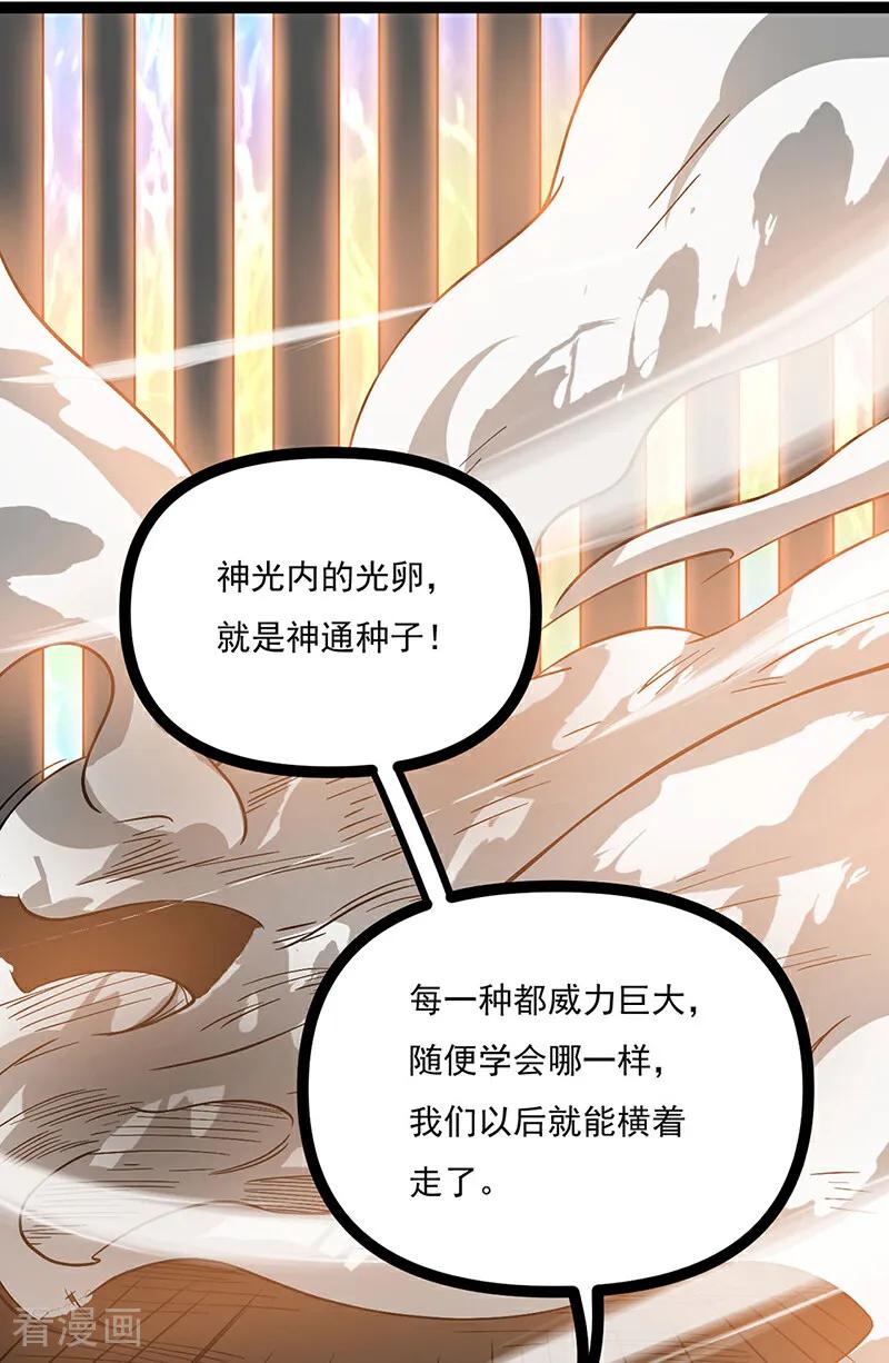 《武道独尊》第618话 以一敌二！ 第9页