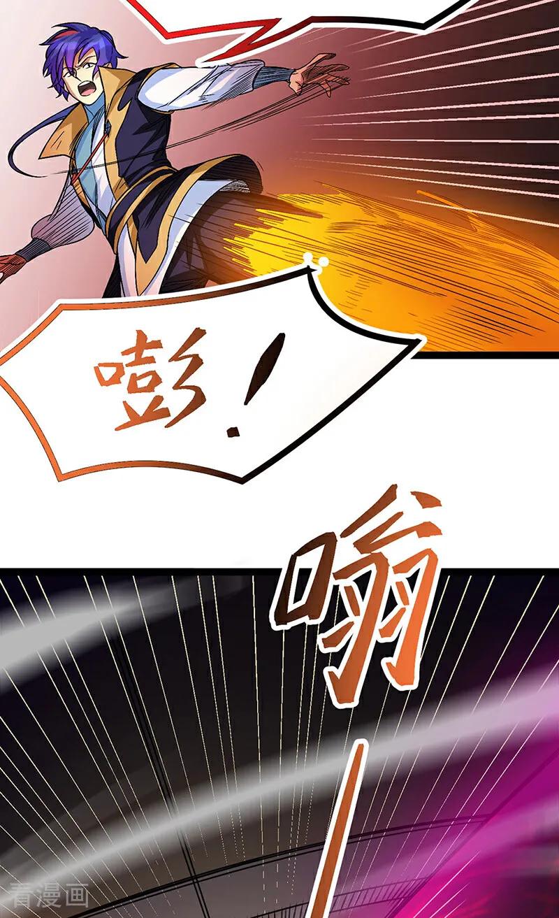 《武道独尊》第618话 以一敌二！ 第50页