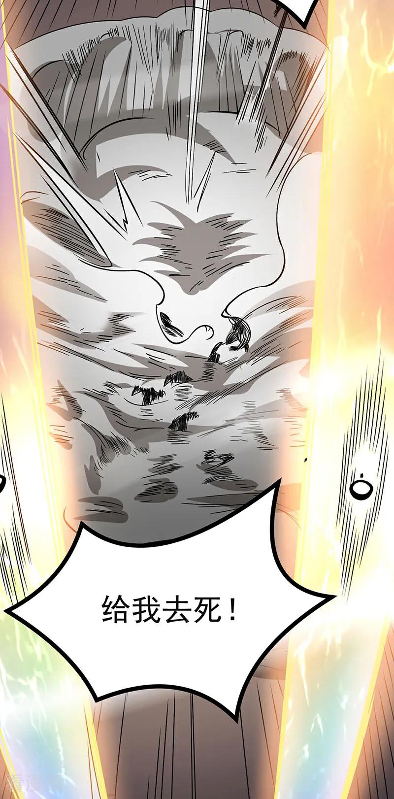 《武道独尊》第618话 以一敌二！ 第5页