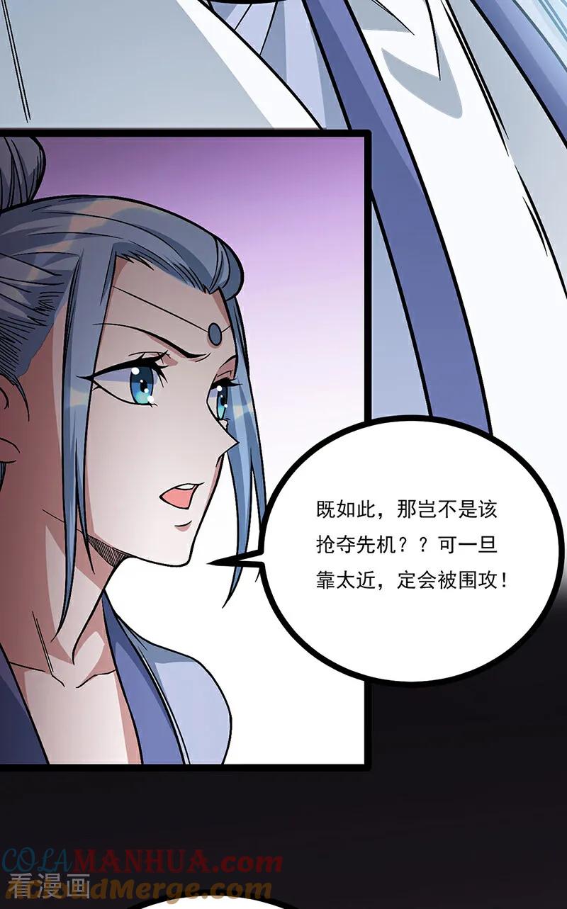 《武道独尊》第618话 以一敌二！ 第16页