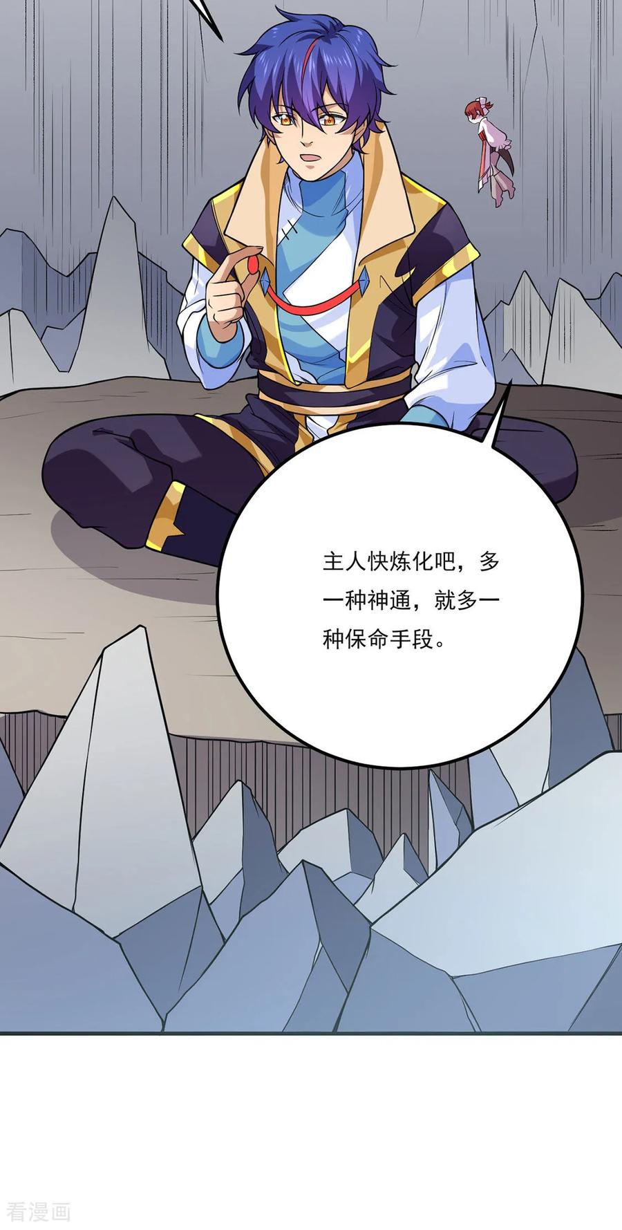 《武道独尊》第619话 天龙霸拳 第30页